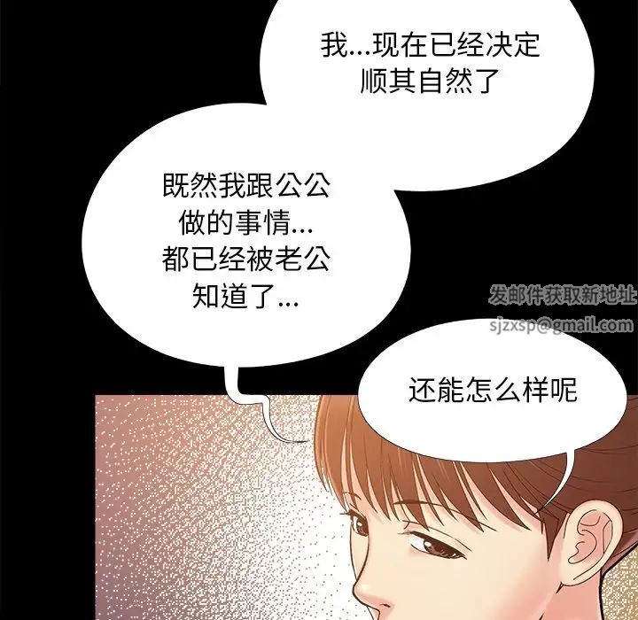 《儿媳妇》漫画最新章节第32话免费下拉式在线观看章节第【36】张图片