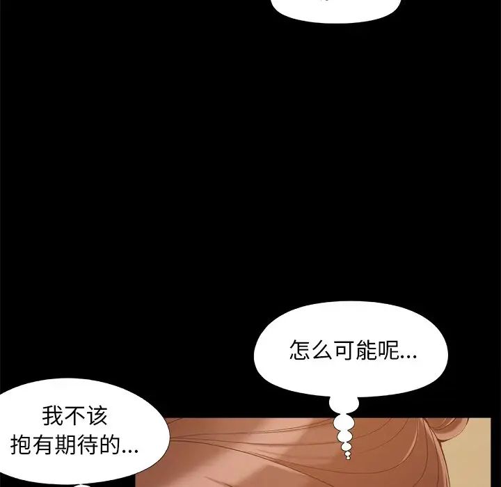 《儿媳妇》漫画最新章节第32话免费下拉式在线观看章节第【19】张图片