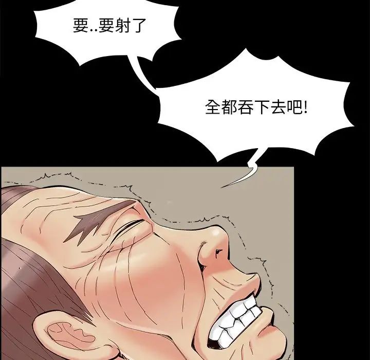 《儿媳妇》漫画最新章节第32话免费下拉式在线观看章节第【88】张图片