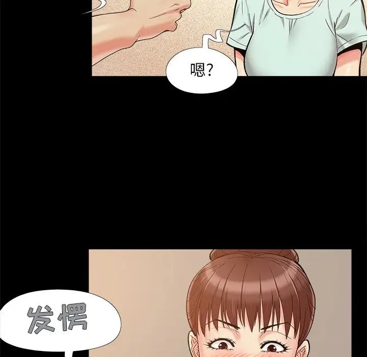 《儿媳妇》漫画最新章节第32话免费下拉式在线观看章节第【39】张图片