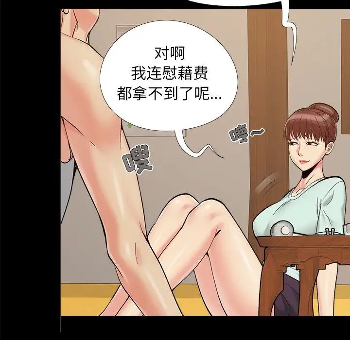 《儿媳妇》漫画最新章节第32话免费下拉式在线观看章节第【63】张图片