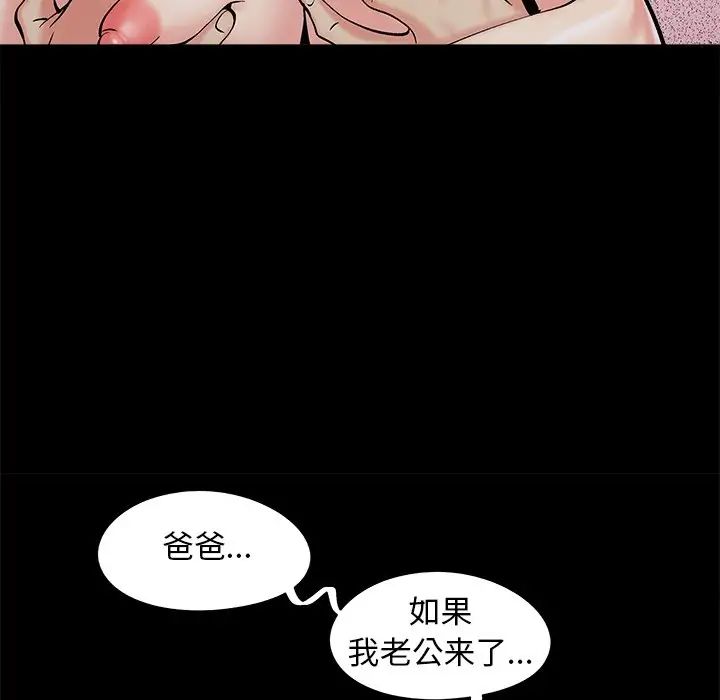 《儿媳妇》漫画最新章节第32话免费下拉式在线观看章节第【15】张图片