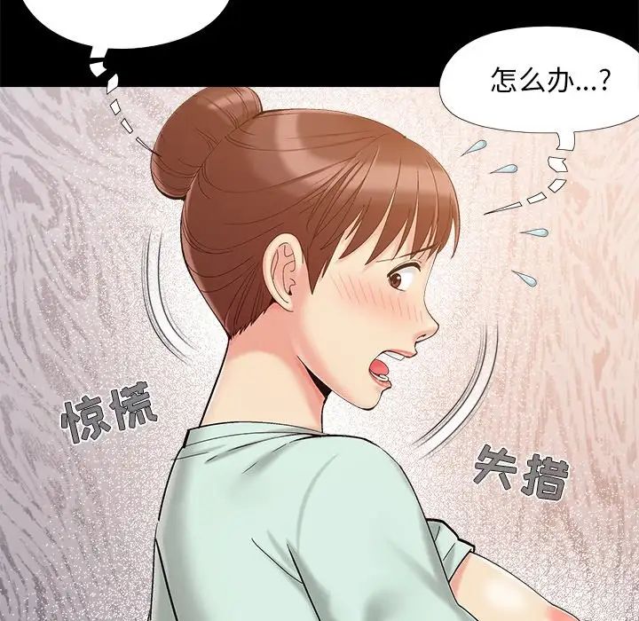 《儿媳妇》漫画最新章节第32话免费下拉式在线观看章节第【116】张图片