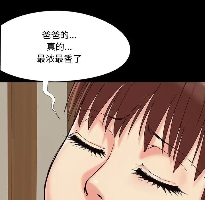 《儿媳妇》漫画最新章节第32话免费下拉式在线观看章节第【92】张图片