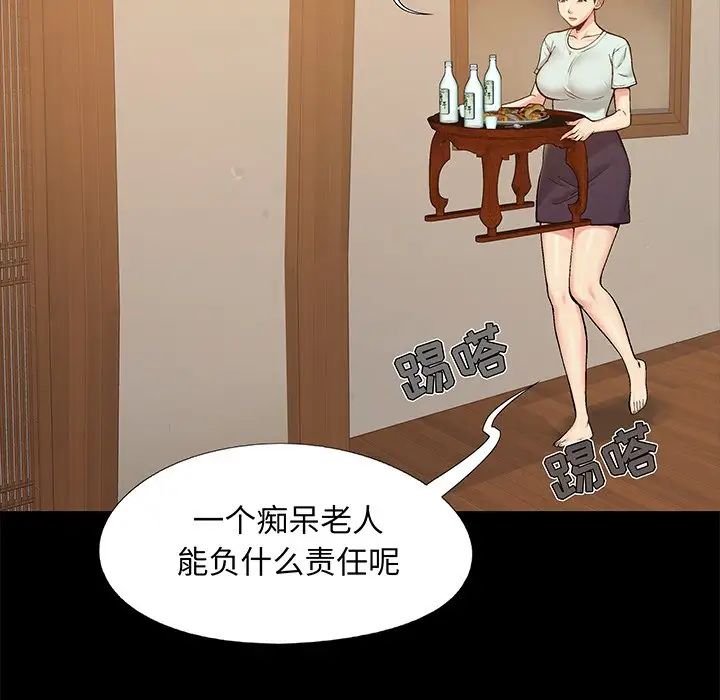 《儿媳妇》漫画最新章节第32话免费下拉式在线观看章节第【29】张图片