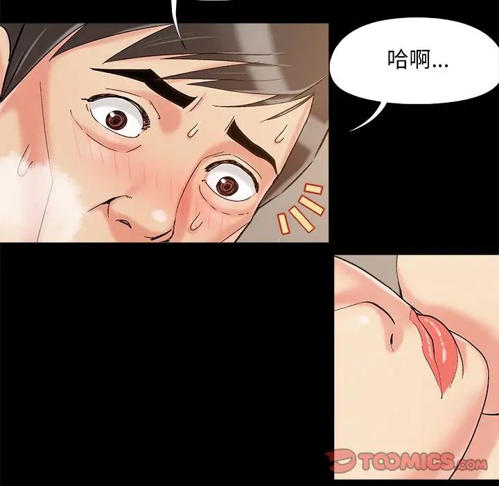 《儿媳妇》漫画最新章节第35话免费下拉式在线观看章节第【62】张图片