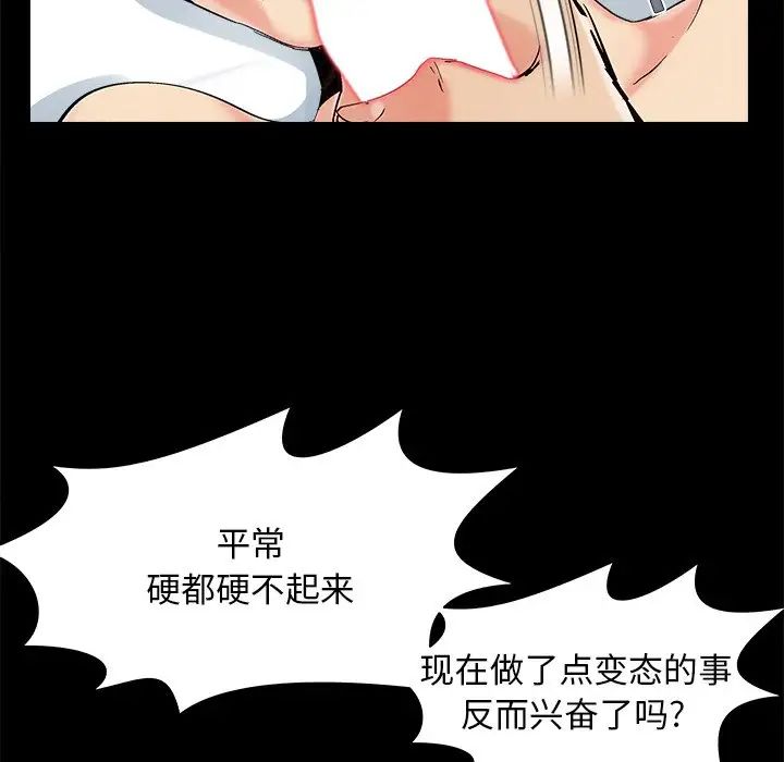 《儿媳妇》漫画最新章节第35话免费下拉式在线观看章节第【71】张图片