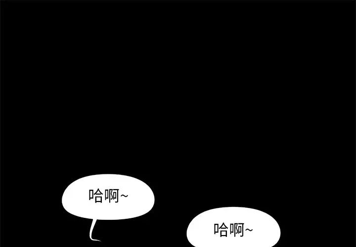 《儿媳妇》漫画最新章节第35话免费下拉式在线观看章节第【1】张图片