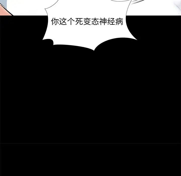 《儿媳妇》漫画最新章节第35话免费下拉式在线观看章节第【69】张图片