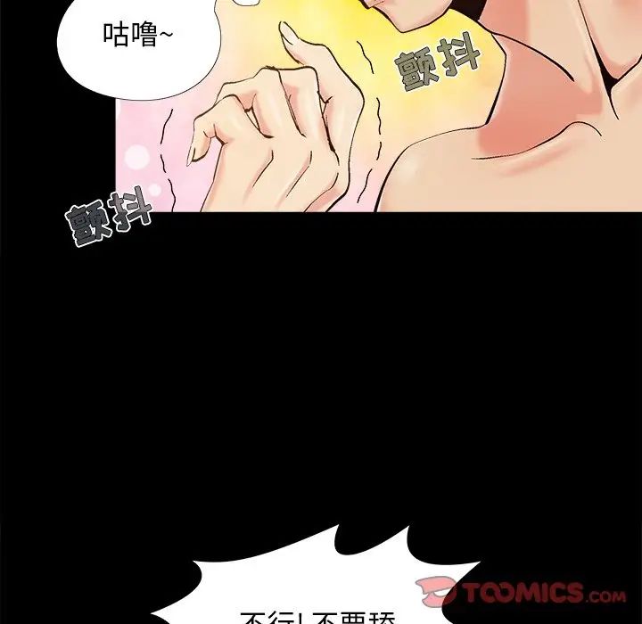 《儿媳妇》漫画最新章节第35话免费下拉式在线观看章节第【38】张图片