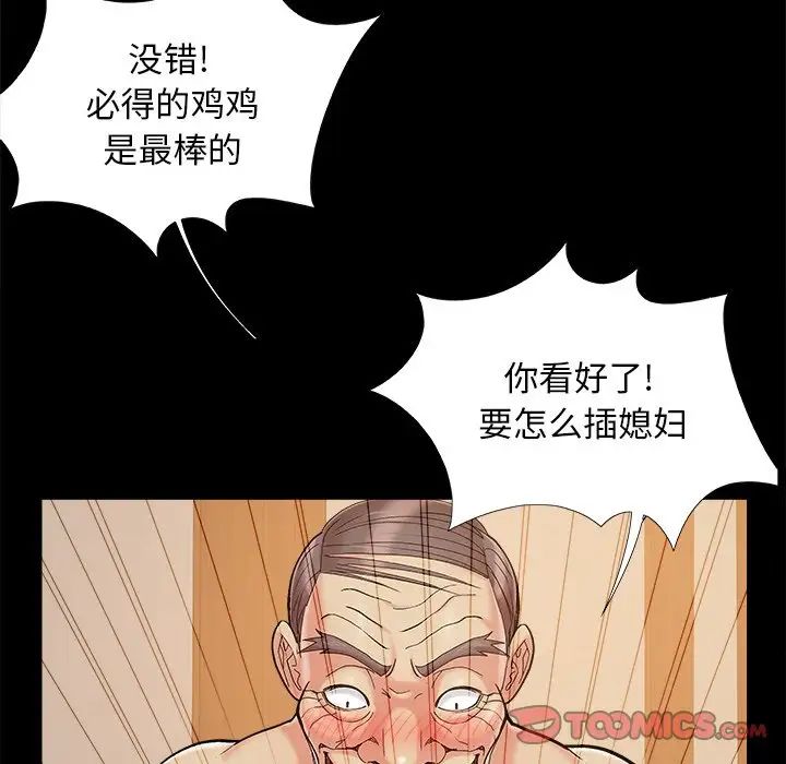 《儿媳妇》漫画最新章节第36话免费下拉式在线观看章节第【70】张图片