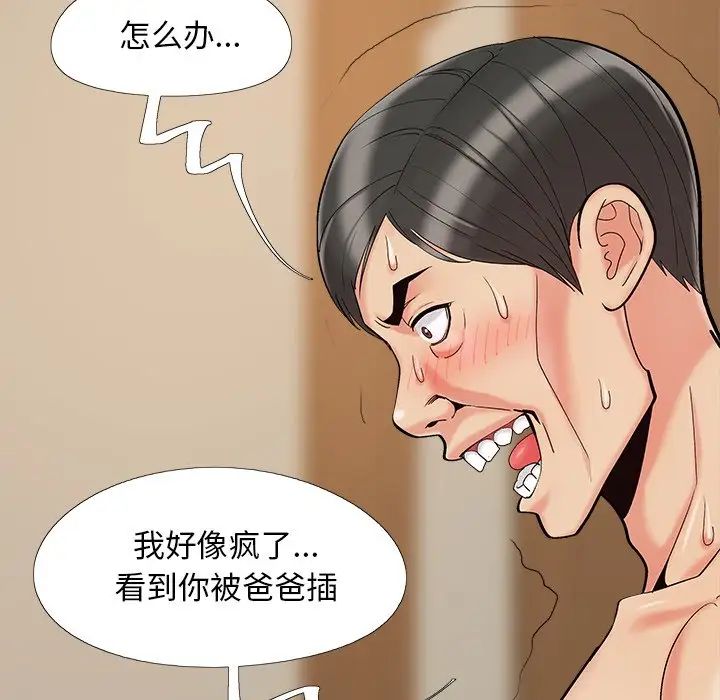 《儿媳妇》漫画最新章节第36话免费下拉式在线观看章节第【36】张图片