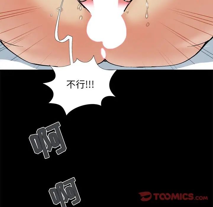 《儿媳妇》漫画最新章节第36话免费下拉式在线观看章节第【106】张图片