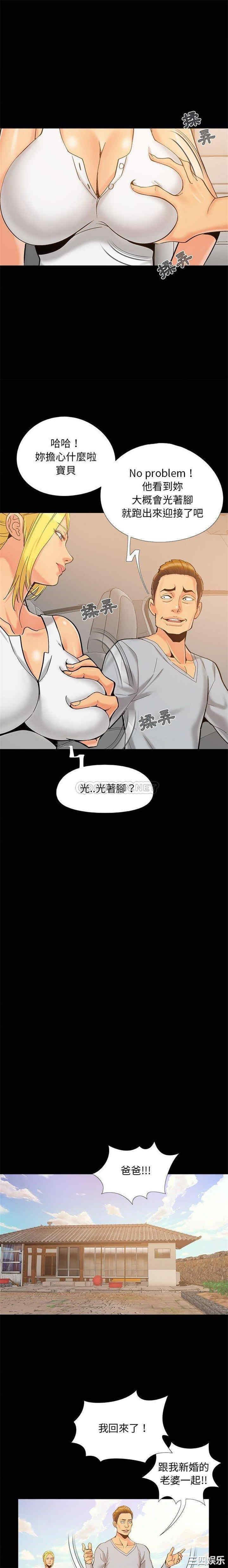 《儿媳妇》漫画最新章节第37话免费下拉式在线观看章节第【6】张图片