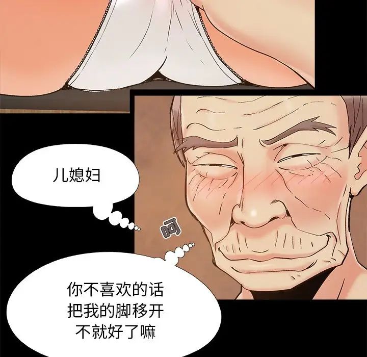 《儿媳妇》漫画最新章节第42话免费下拉式在线观看章节第【55】张图片