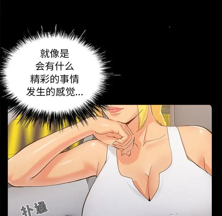 《儿媳妇》漫画最新章节第43话免费下拉式在线观看章节第【7】张图片