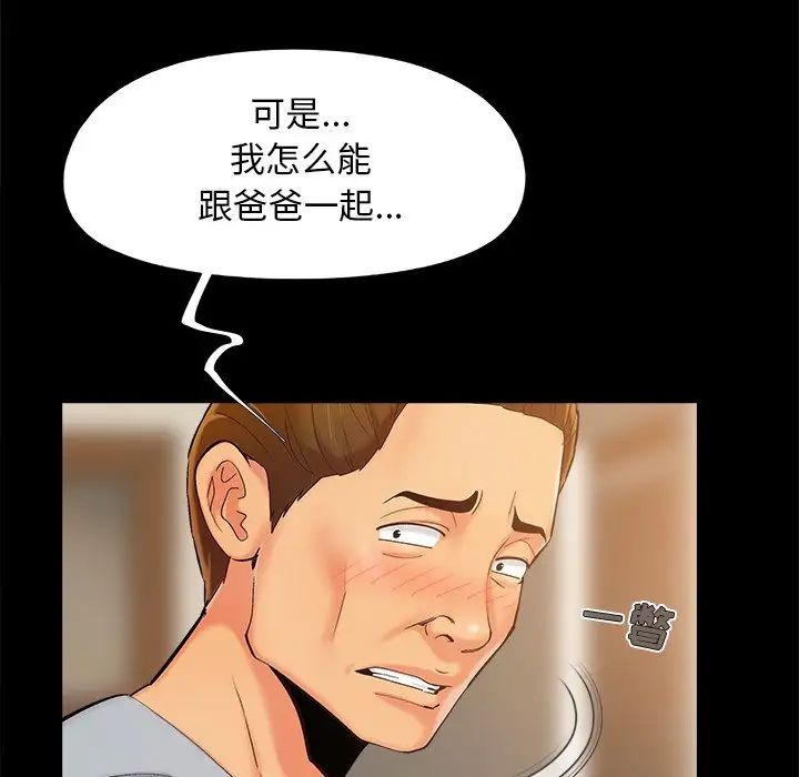 《儿媳妇》漫画最新章节第43话免费下拉式在线观看章节第【49】张图片