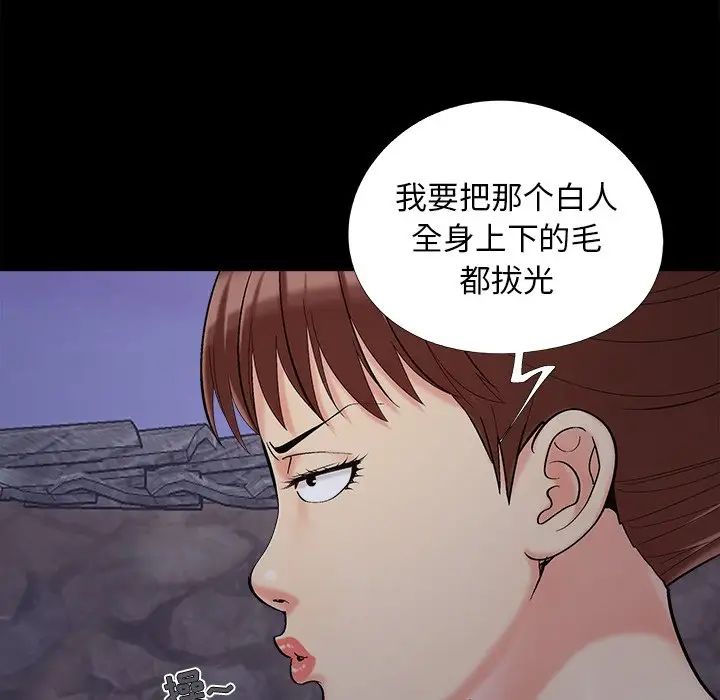 《儿媳妇》漫画最新章节第43话免费下拉式在线观看章节第【95】张图片