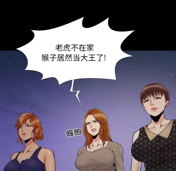 《儿媳妇》漫画最新章节第43话免费下拉式在线观看章节第【92】张图片