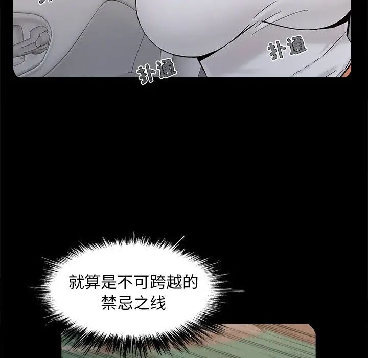 《儿媳妇》漫画最新章节第43话免费下拉式在线观看章节第【8】张图片