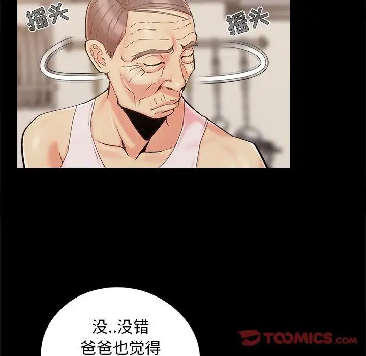 《儿媳妇》漫画最新章节第43话免费下拉式在线观看章节第【62】张图片