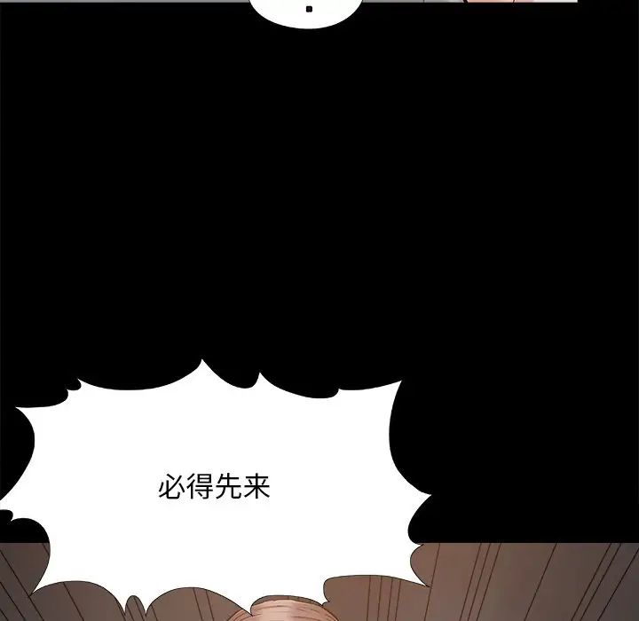 《儿媳妇》漫画最新章节第43话免费下拉式在线观看章节第【67】张图片