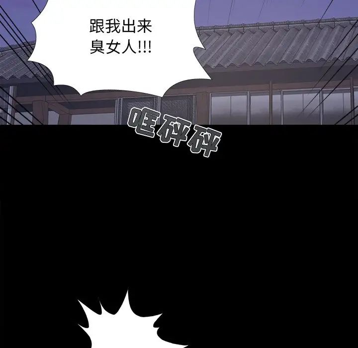 《儿媳妇》漫画最新章节第43话免费下拉式在线观看章节第【99】张图片