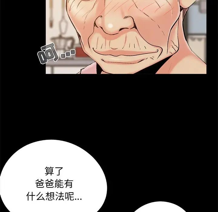 《儿媳妇》漫画最新章节第43话免费下拉式在线观看章节第【51】张图片