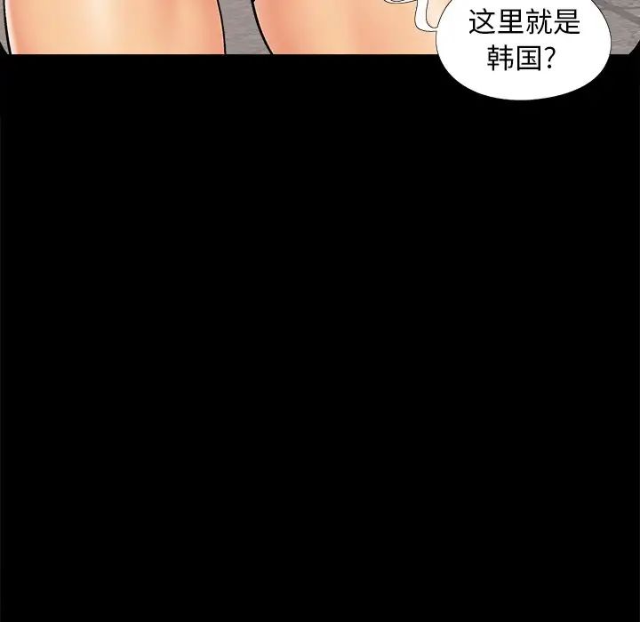 《儿媳妇》漫画最新章节第43话免费下拉式在线观看章节第【5】张图片