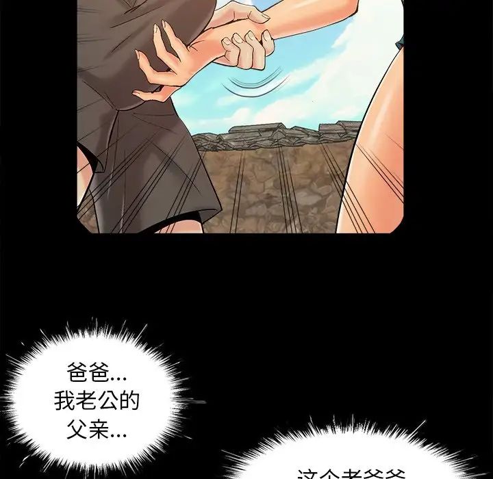 《儿媳妇》漫画最新章节第43话免费下拉式在线观看章节第【12】张图片