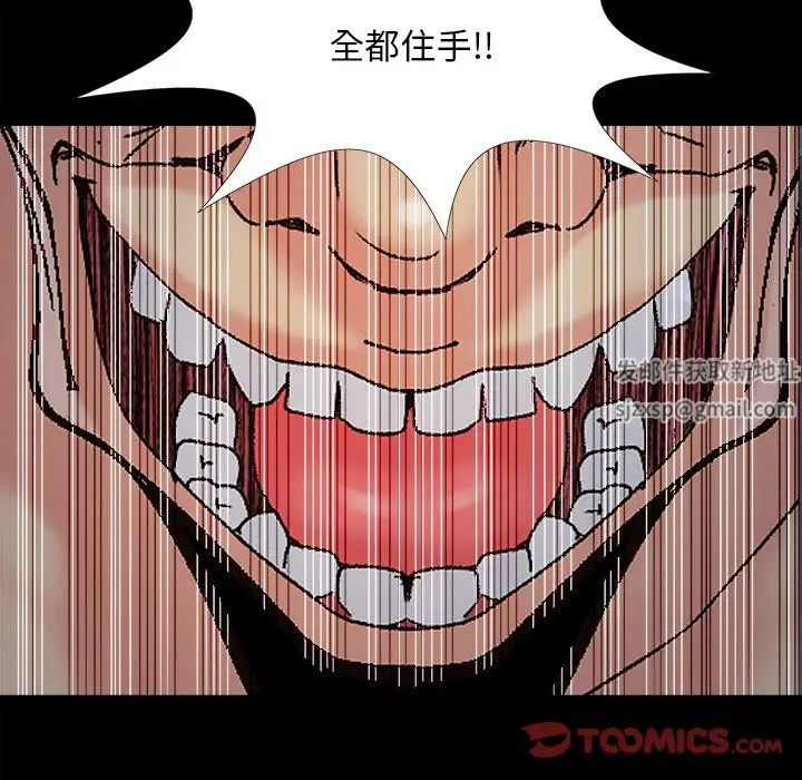 《儿媳妇》漫画最新章节第43话免费下拉式在线观看章节第【114】张图片