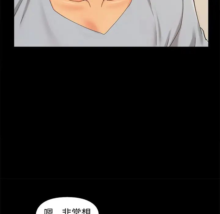 《儿媳妇》漫画最新章节第43话免费下拉式在线观看章节第【28】张图片