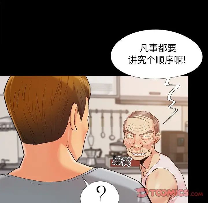 《儿媳妇》漫画最新章节第43话免费下拉式在线观看章节第【66】张图片