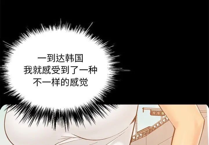 《儿媳妇》漫画最新章节第43话免费下拉式在线观看章节第【3】张图片