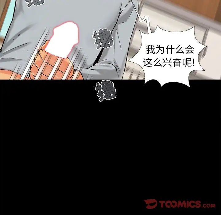 《儿媳妇》漫画最新章节第43话免费下拉式在线观看章节第【78】张图片