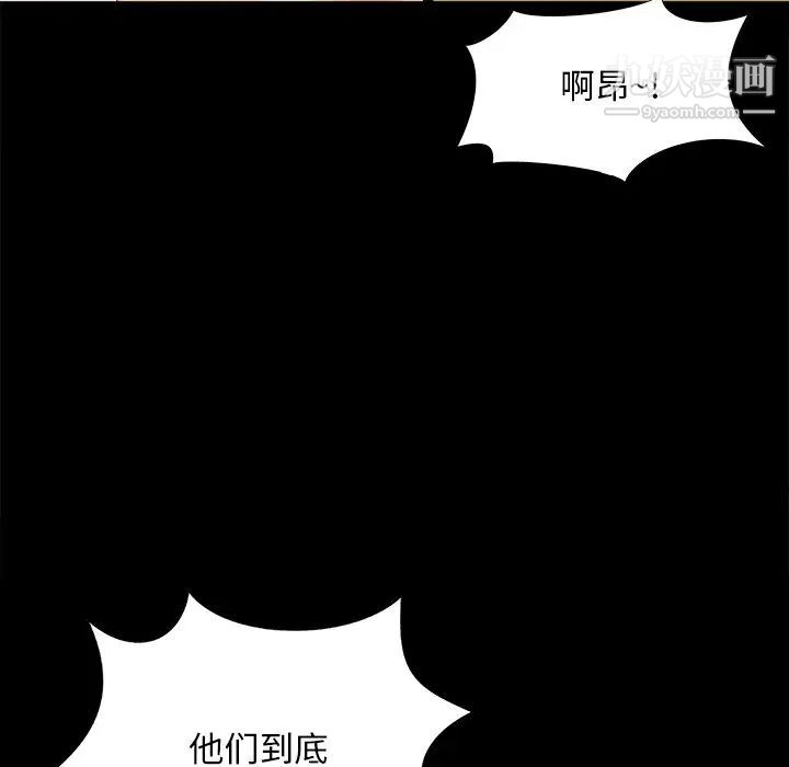 《儿媳妇》漫画最新章节第47话免费下拉式在线观看章节第【99】张图片