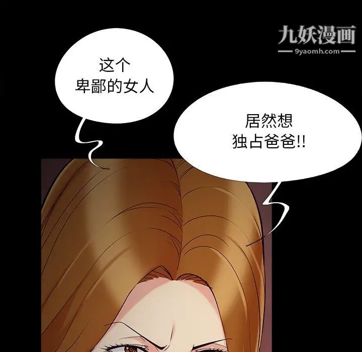 《儿媳妇》漫画最新章节第47话免费下拉式在线观看章节第【51】张图片