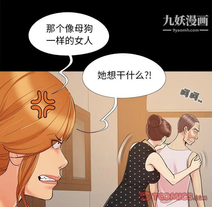 《儿媳妇》漫画最新章节第47话免费下拉式在线观看章节第【34】张图片