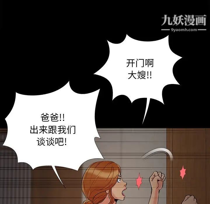 《儿媳妇》漫画最新章节第47话免费下拉式在线观看章节第【64】张图片