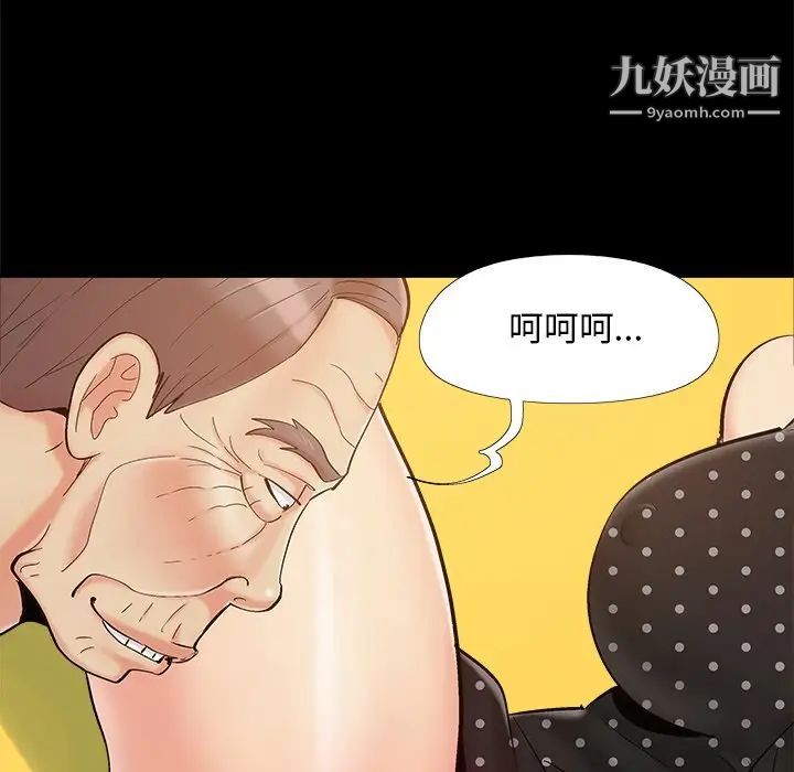 《儿媳妇》漫画最新章节第47话免费下拉式在线观看章节第【92】张图片