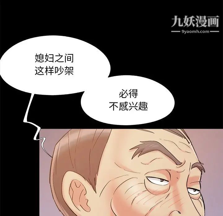 《儿媳妇》漫画最新章节第47话免费下拉式在线观看章节第【8】张图片