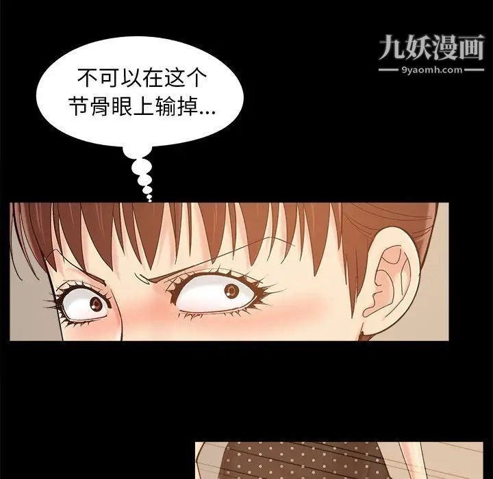 《儿媳妇》漫画最新章节第47话免费下拉式在线观看章节第【27】张图片