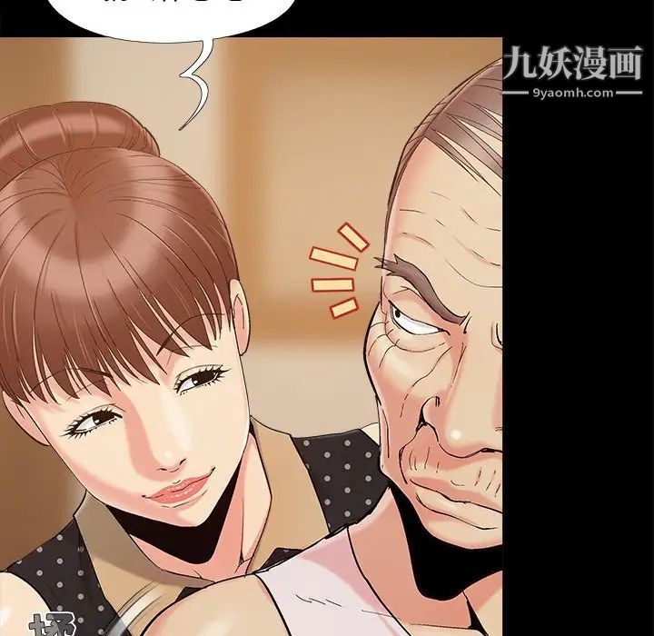 《儿媳妇》漫画最新章节第47话免费下拉式在线观看章节第【31】张图片