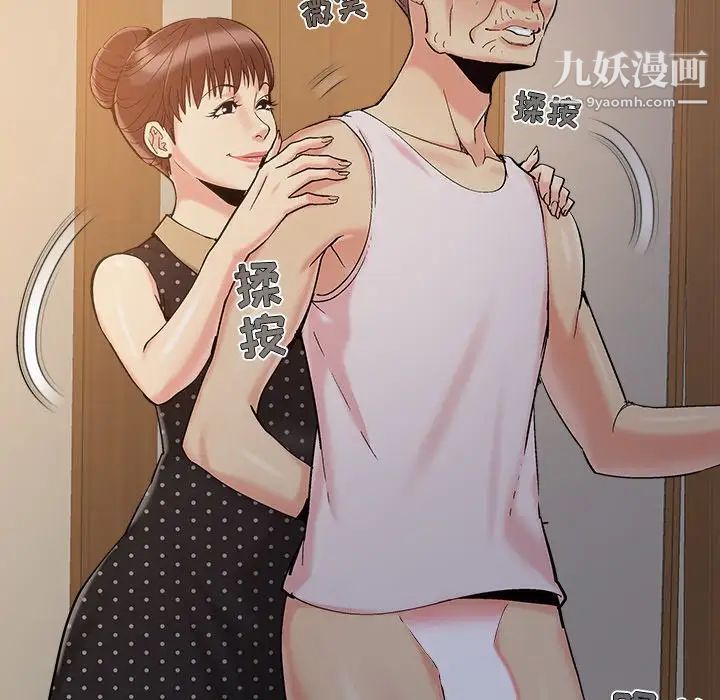 《儿媳妇》漫画最新章节第47话免费下拉式在线观看章节第【36】张图片