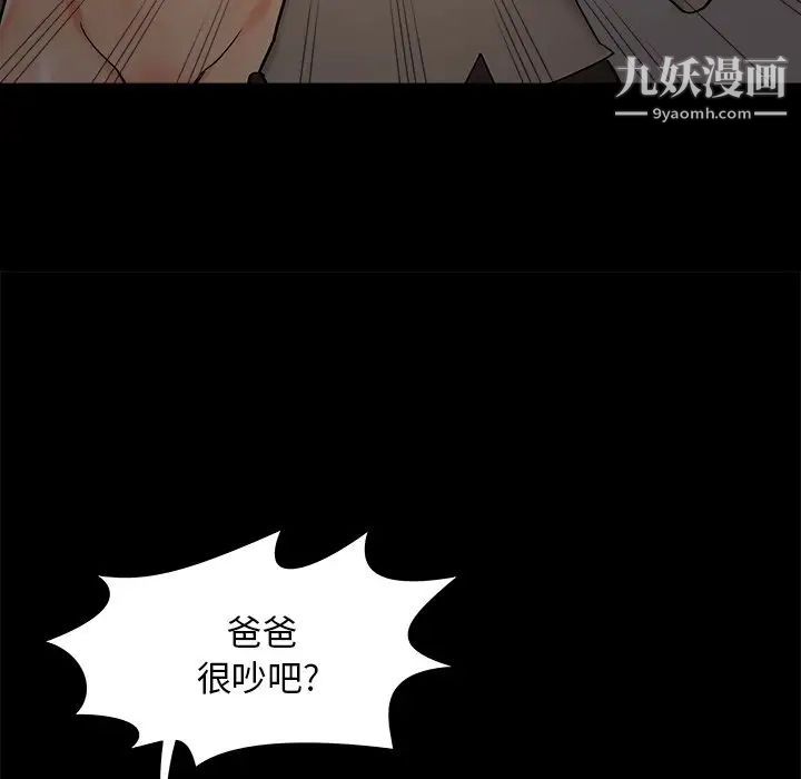 《儿媳妇》漫画最新章节第47话免费下拉式在线观看章节第【83】张图片