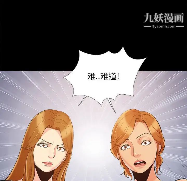 《儿媳妇》漫画最新章节第47话免费下拉式在线观看章节第【47】张图片