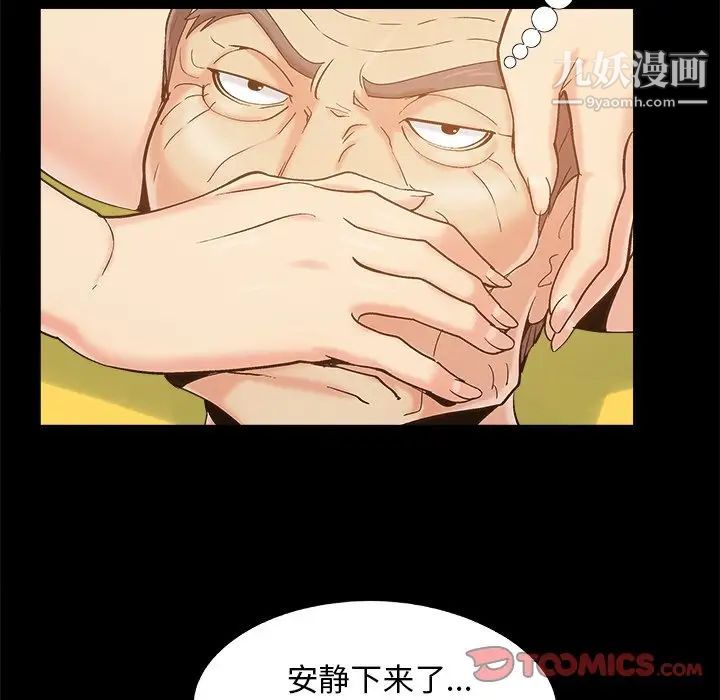 《儿媳妇》漫画最新章节第47话免费下拉式在线观看章节第【74】张图片