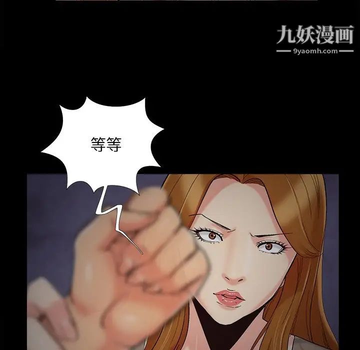 《儿媳妇》漫画最新章节第47话免费下拉式在线观看章节第【67】张图片