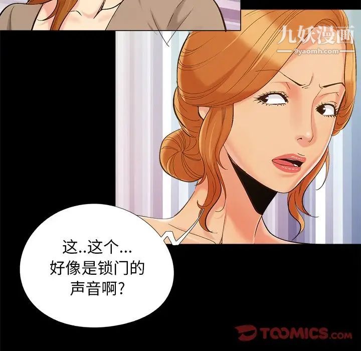 《儿媳妇》漫画最新章节第47话免费下拉式在线观看章节第【46】张图片