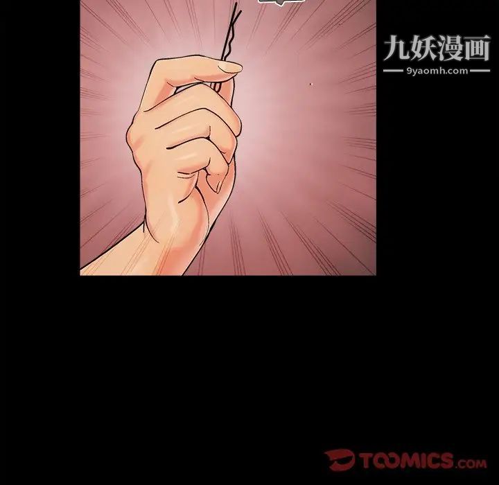 《儿媳妇》漫画最新章节第47话免费下拉式在线观看章节第【58】张图片